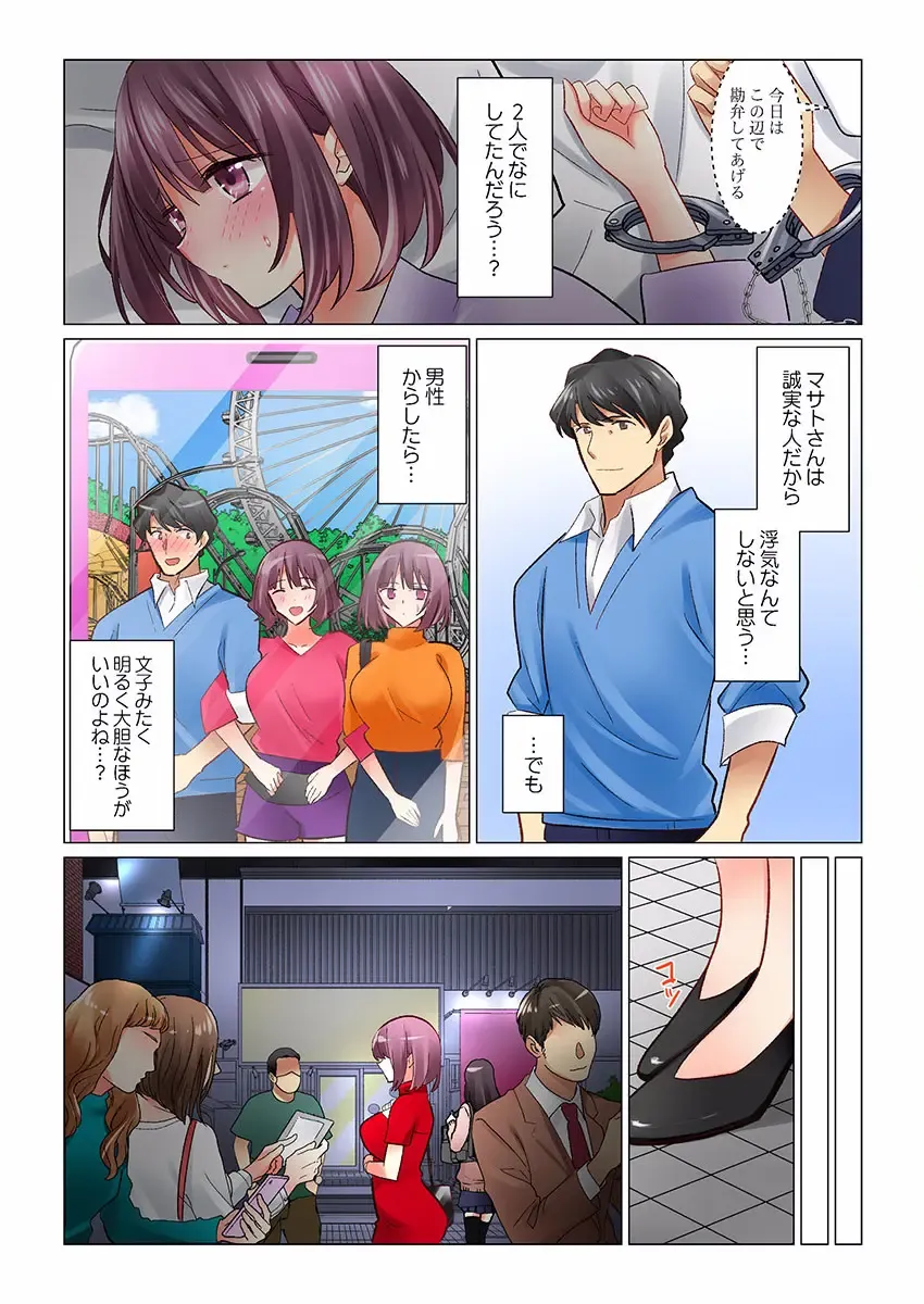 [Nanakusa Amane] Cool na Niizuma to no Shinkon Seikatsu wa Amari ni mo... Yarashikatta 26 Fhentai - Page 4