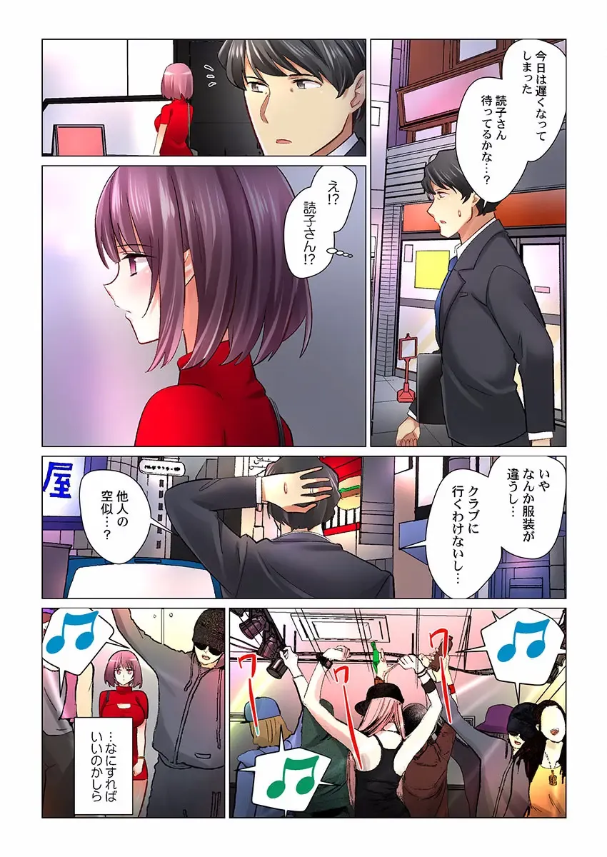 [Nanakusa Amane] Cool na Niizuma to no Shinkon Seikatsu wa Amari ni mo... Yarashikatta 26 Fhentai - Page 6