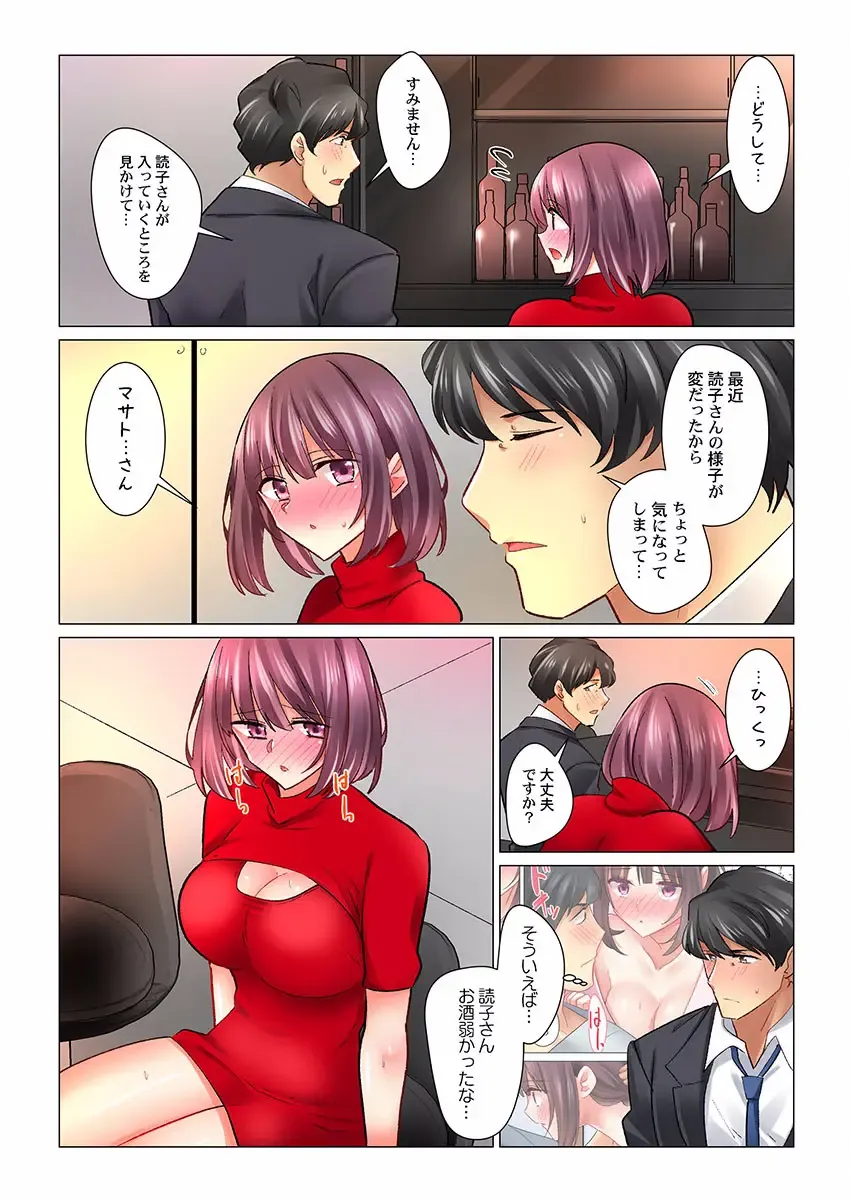 [Nanakusa Amane] Cool na Niizuma to no Shinkon Seikatsu wa Amari ni mo... Yarashikatta 26 Fhentai - Page 9