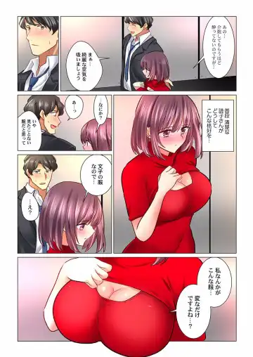 [Nanakusa Amane] Cool na Niizuma to no Shinkon Seikatsu wa Amari ni mo... Yarashikatta 26 Fhentai - Page 11