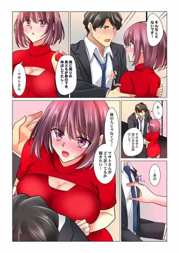 [Nanakusa Amane] Cool na Niizuma to no Shinkon Seikatsu wa Amari ni mo... Yarashikatta 26 Fhentai - Page 12