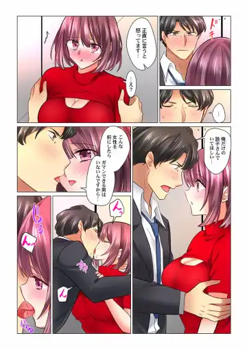 [Nanakusa Amane] Cool na Niizuma to no Shinkon Seikatsu wa Amari ni mo... Yarashikatta 26 Fhentai - Page 13
