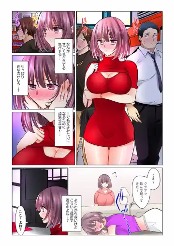 [Nanakusa Amane] Cool na Niizuma to no Shinkon Seikatsu wa Amari ni mo... Yarashikatta 26 Fhentai - Page 5