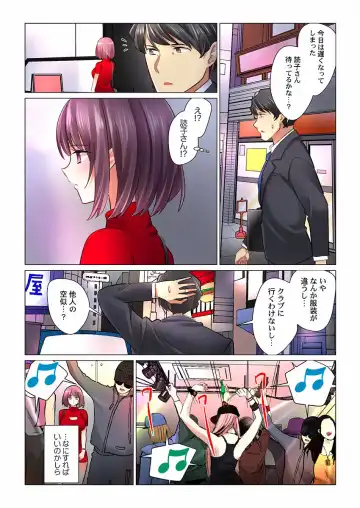 [Nanakusa Amane] Cool na Niizuma to no Shinkon Seikatsu wa Amari ni mo... Yarashikatta 26 Fhentai - Page 6