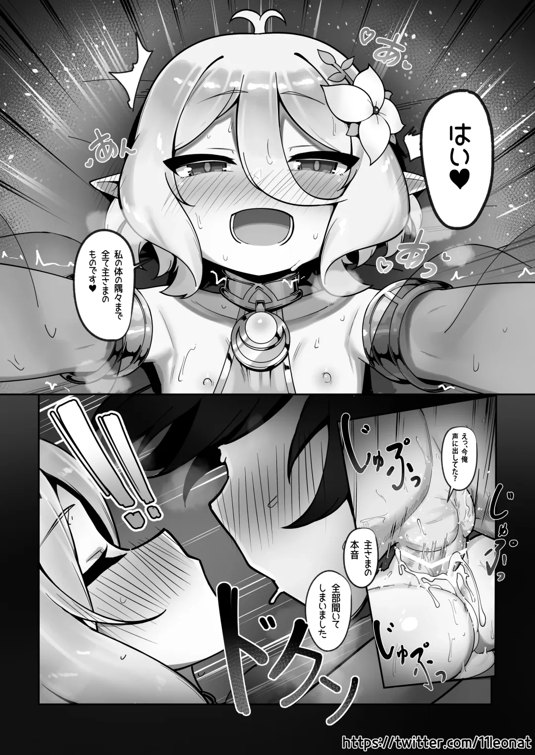 [Leonat] Kokkoro Fhentai - Page 14