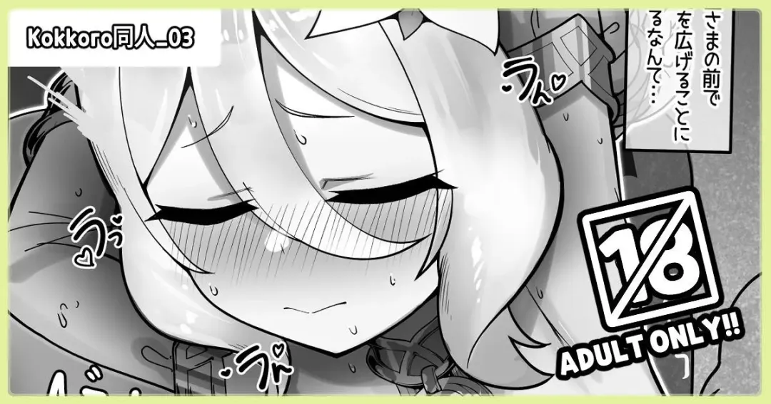 [Leonat] Kokkoro Fhentai - Page 25