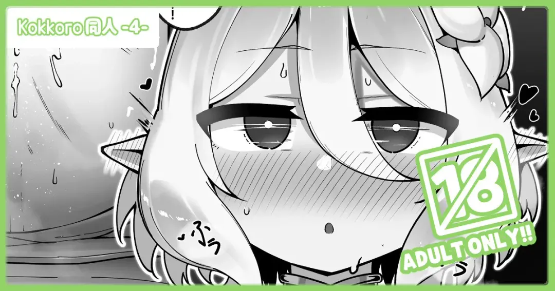 [Leonat] Kokkoro Fhentai - Page 26