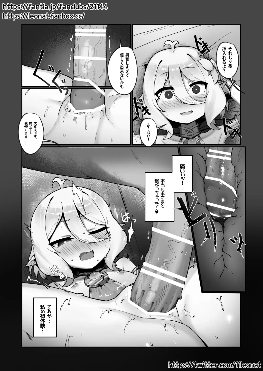 [Leonat] Kokkoro Fhentai - Page 9