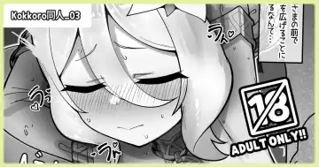 [Leonat] Kokkoro Fhentai - Page 25