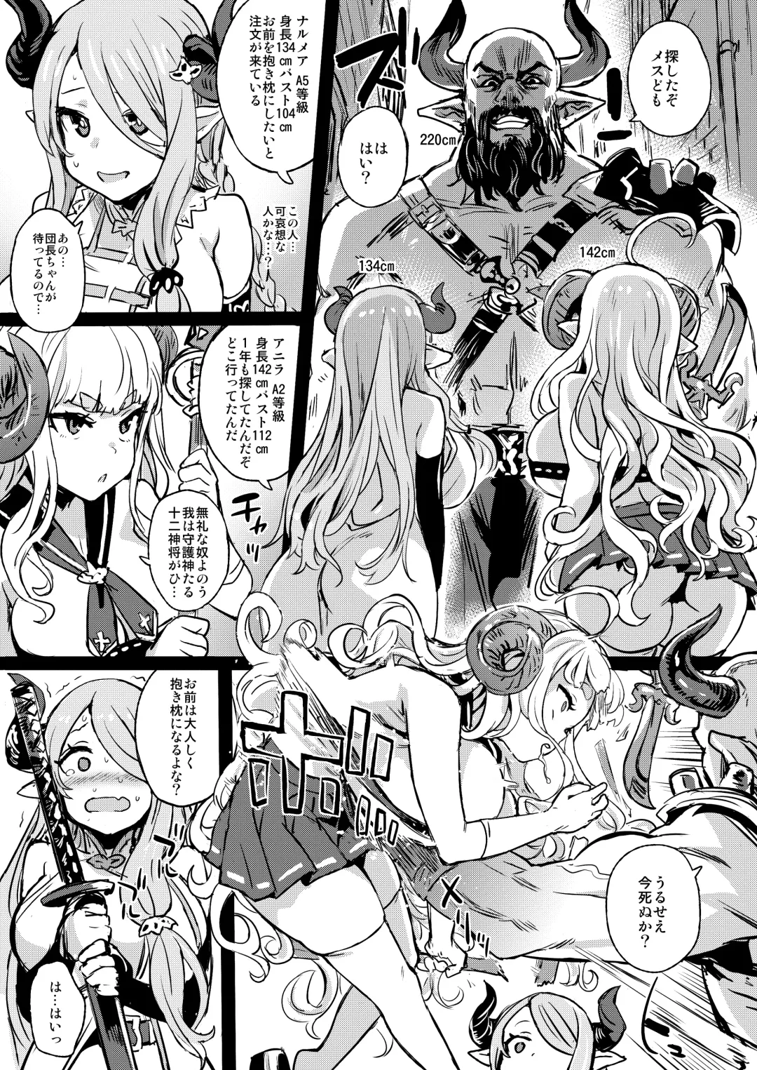 [Asanagi] BOTTOM of the SKY Fhentai - Page 124