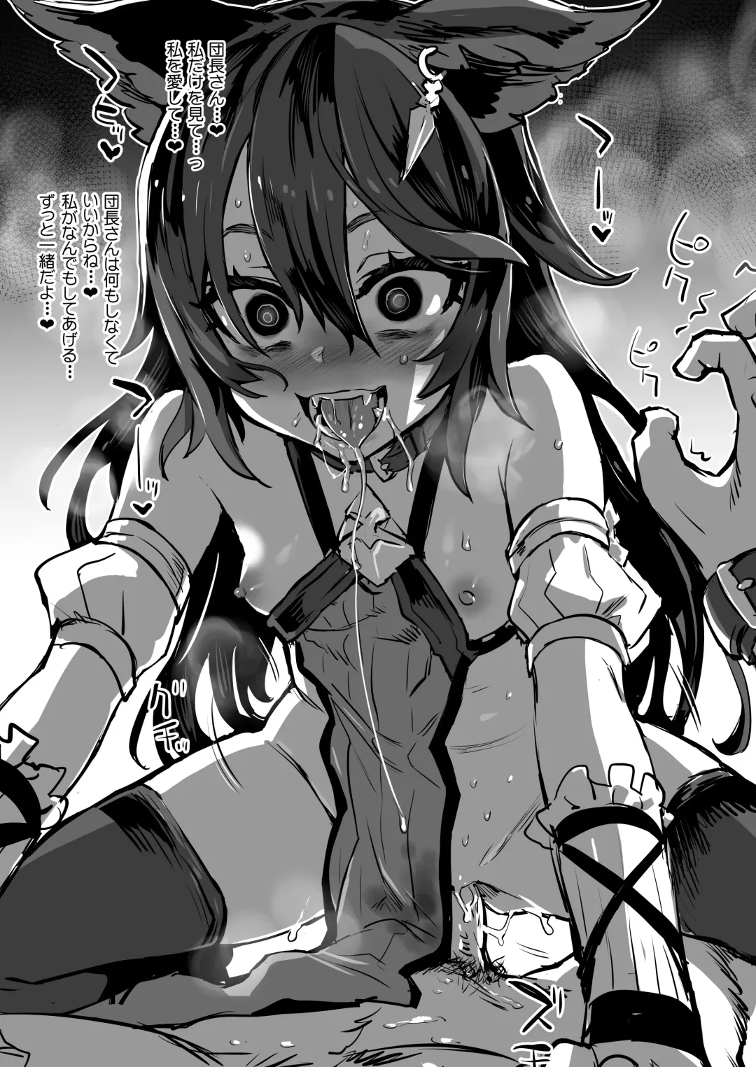 [Asanagi] BOTTOM of the SKY Fhentai - Page 140