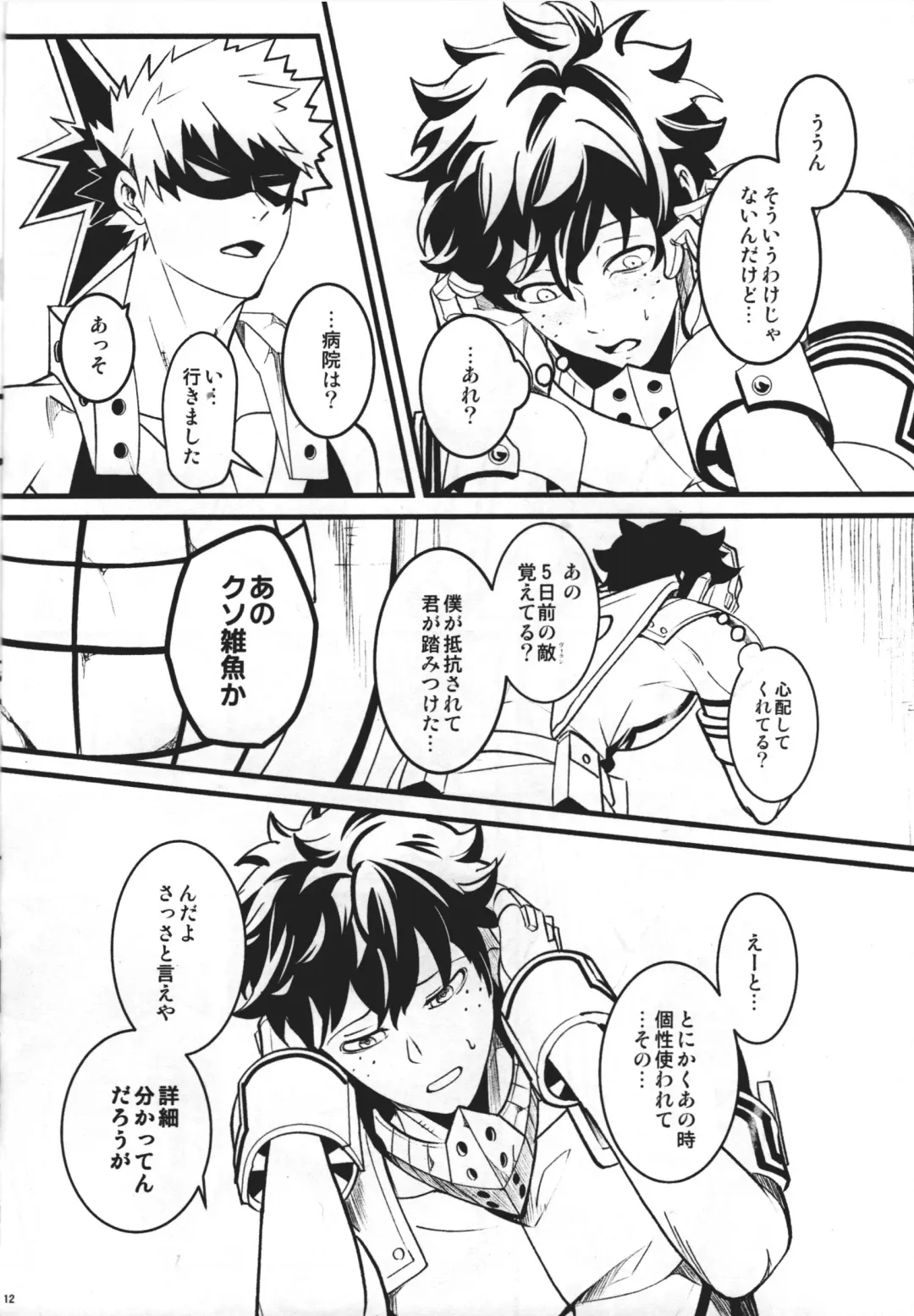 [Saba] HIDE TO YOU Fhentai - Page 11