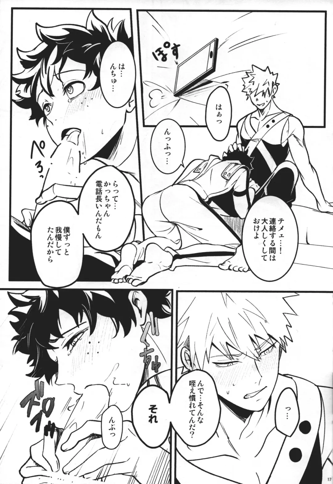 [Saba] HIDE TO YOU Fhentai - Page 16