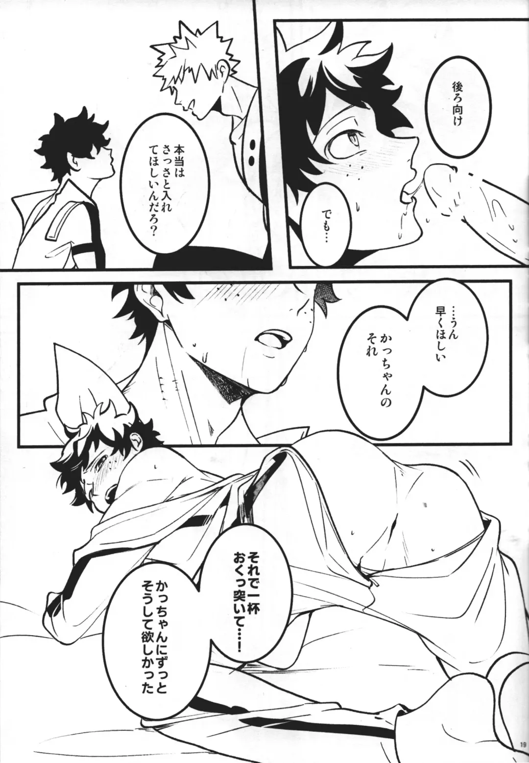 [Saba] HIDE TO YOU Fhentai - Page 18