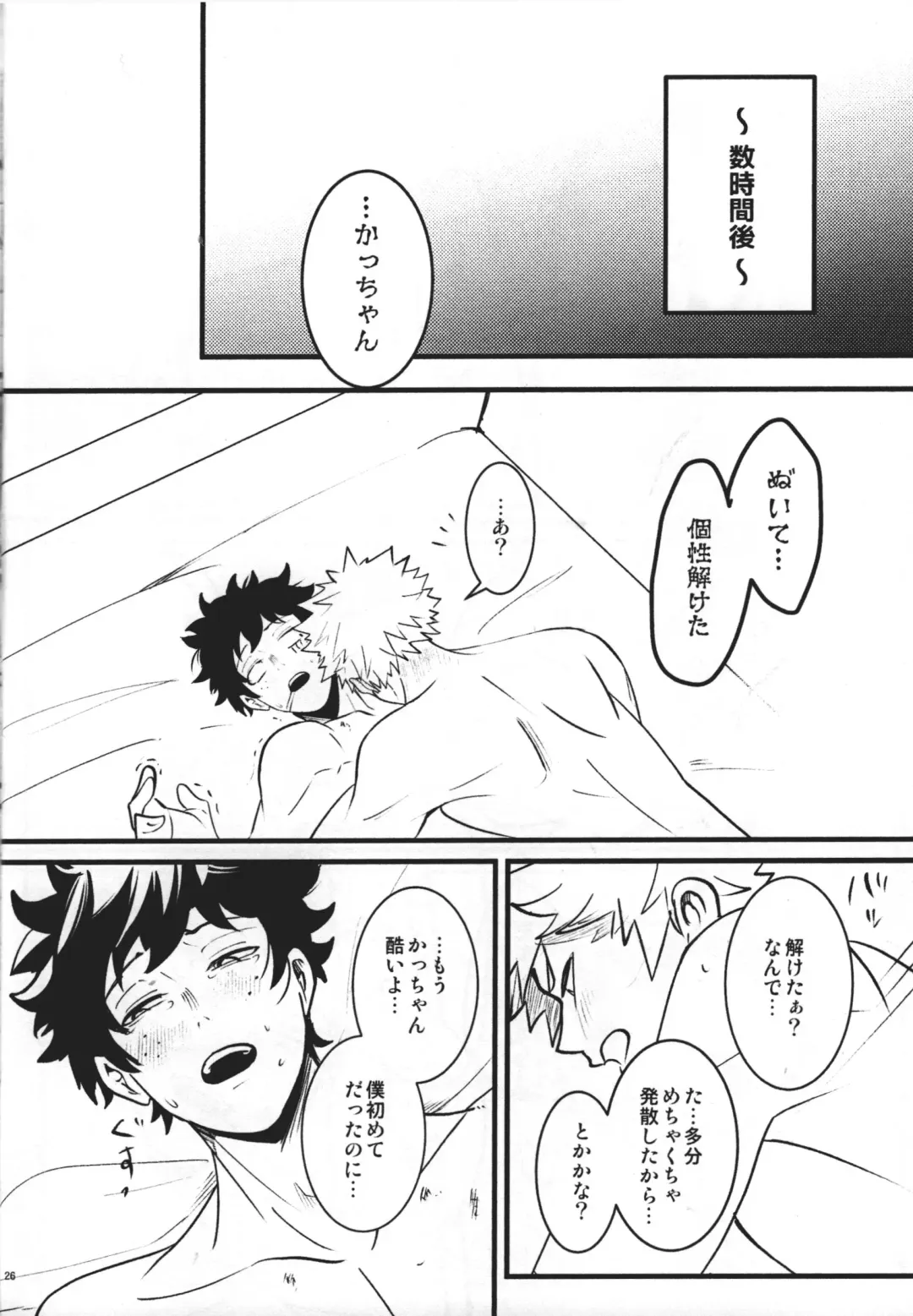 [Saba] HIDE TO YOU Fhentai - Page 25