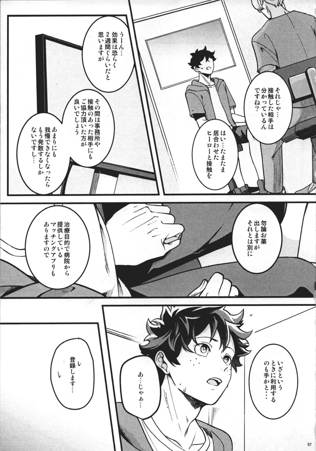 [Saba] HIDE TO YOU Fhentai - Page 6