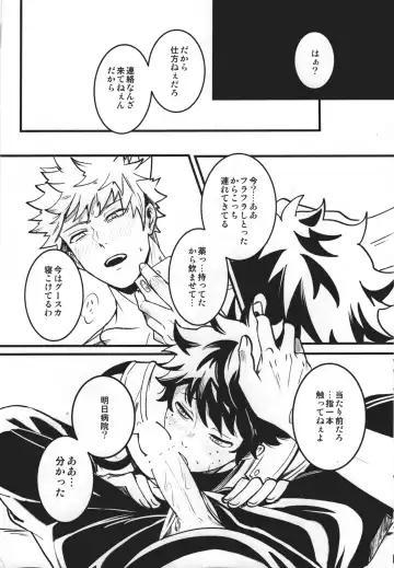 [Saba] HIDE TO YOU Fhentai - Page 15