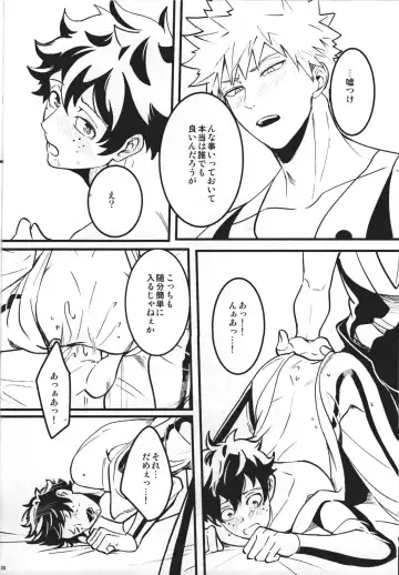 [Saba] HIDE TO YOU Fhentai - Page 19