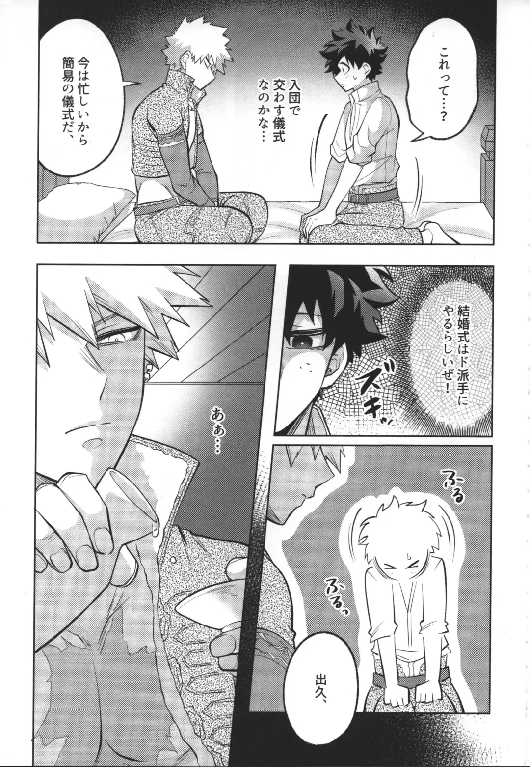 [Inata] Nyuudan Shimashita. Fhentai - Page 11