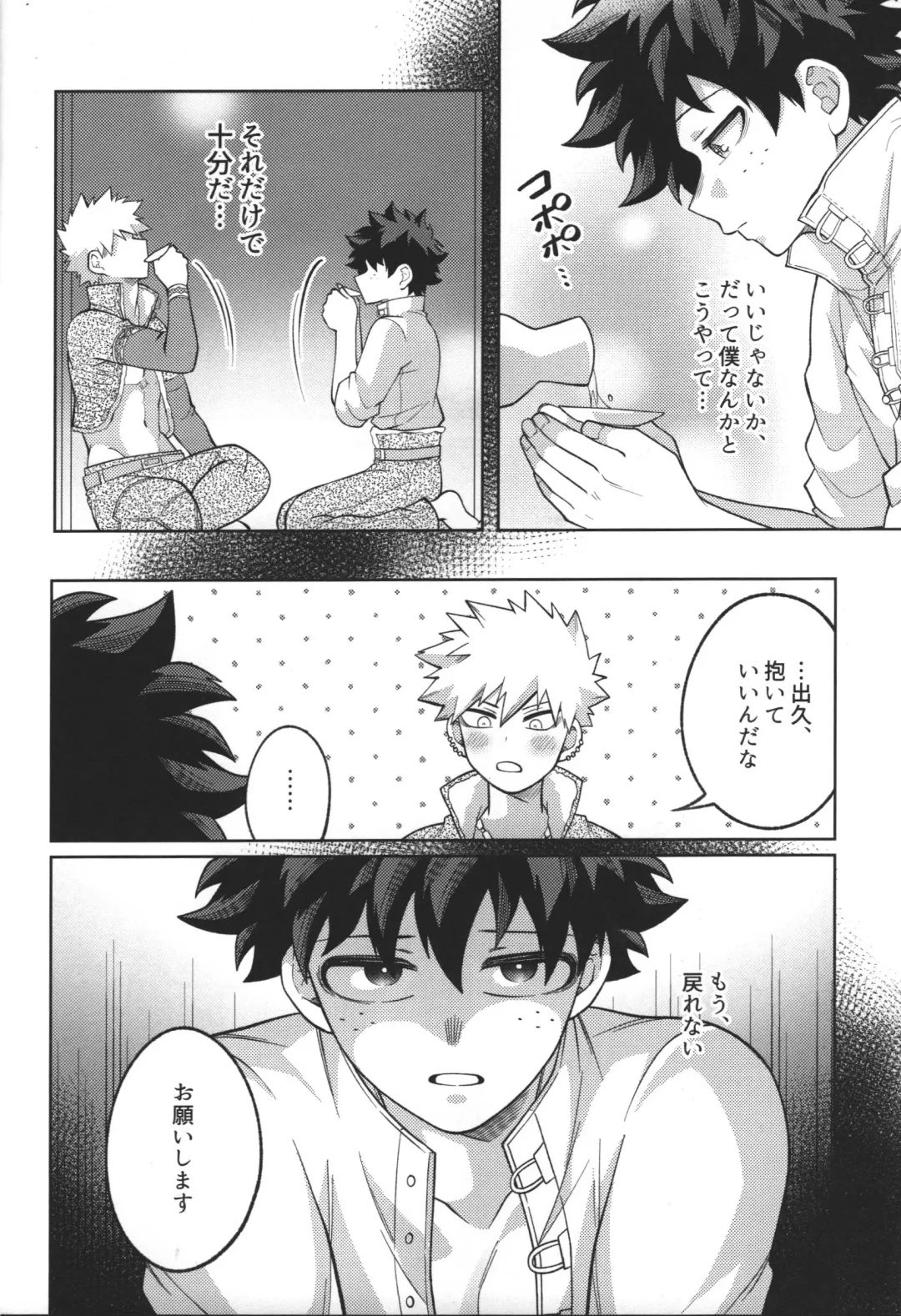 [Inata] Nyuudan Shimashita. Fhentai - Page 12