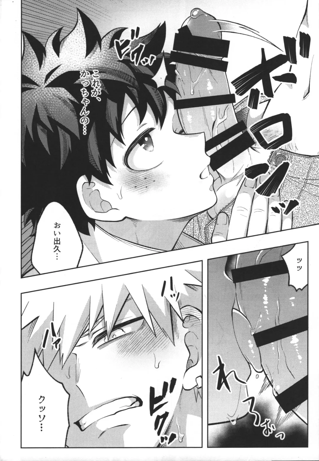 [Inata] Nyuudan Shimashita. Fhentai - Page 14