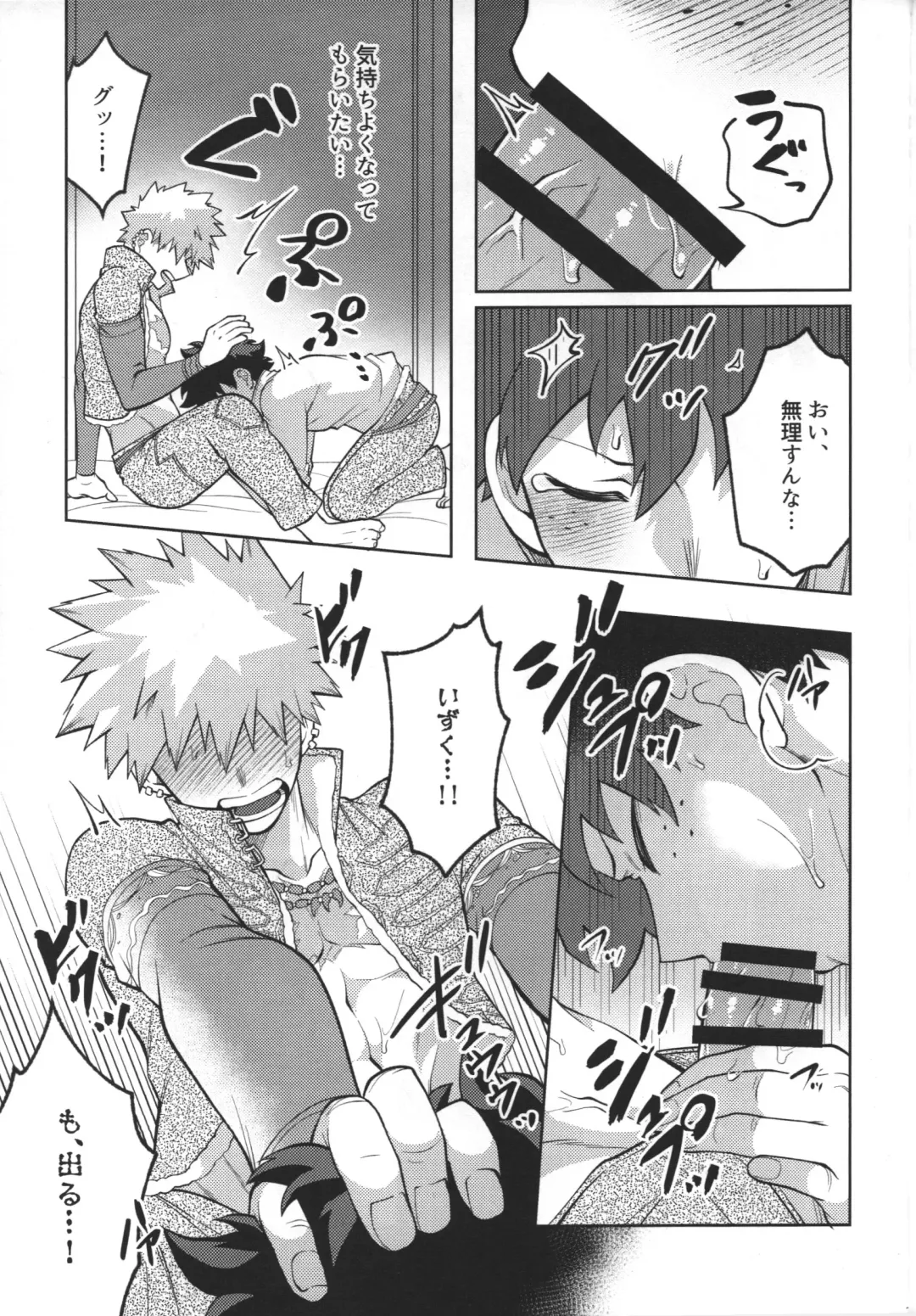 [Inata] Nyuudan Shimashita. Fhentai - Page 15