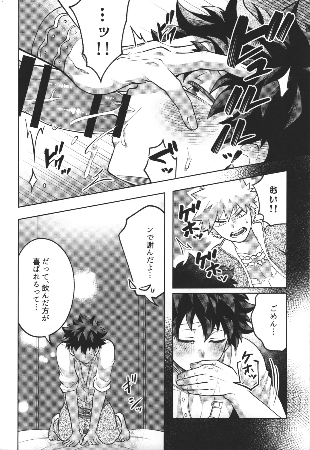 [Inata] Nyuudan Shimashita. Fhentai - Page 16