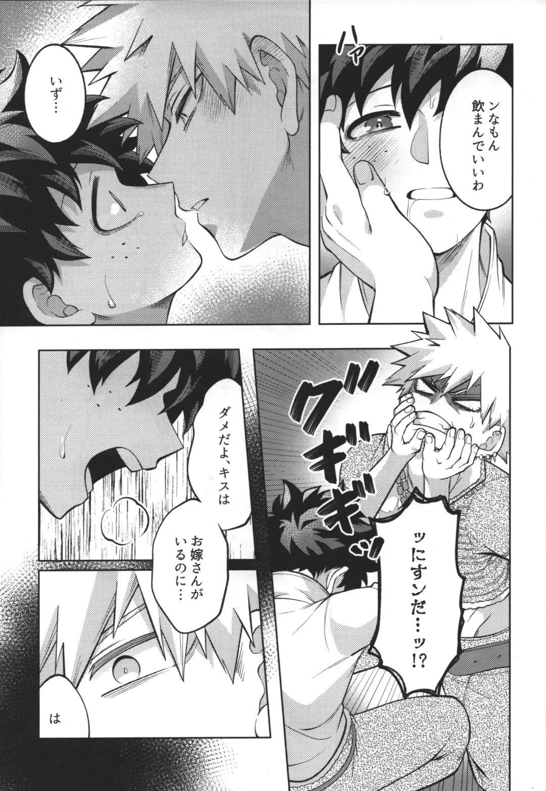 [Inata] Nyuudan Shimashita. Fhentai - Page 17