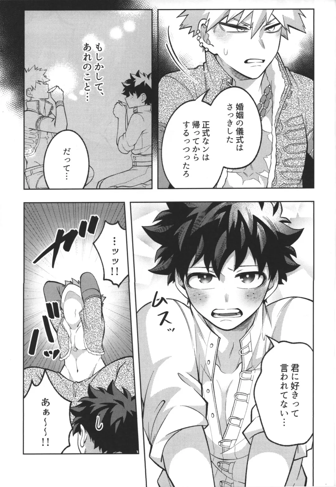 [Inata] Nyuudan Shimashita. Fhentai - Page 19