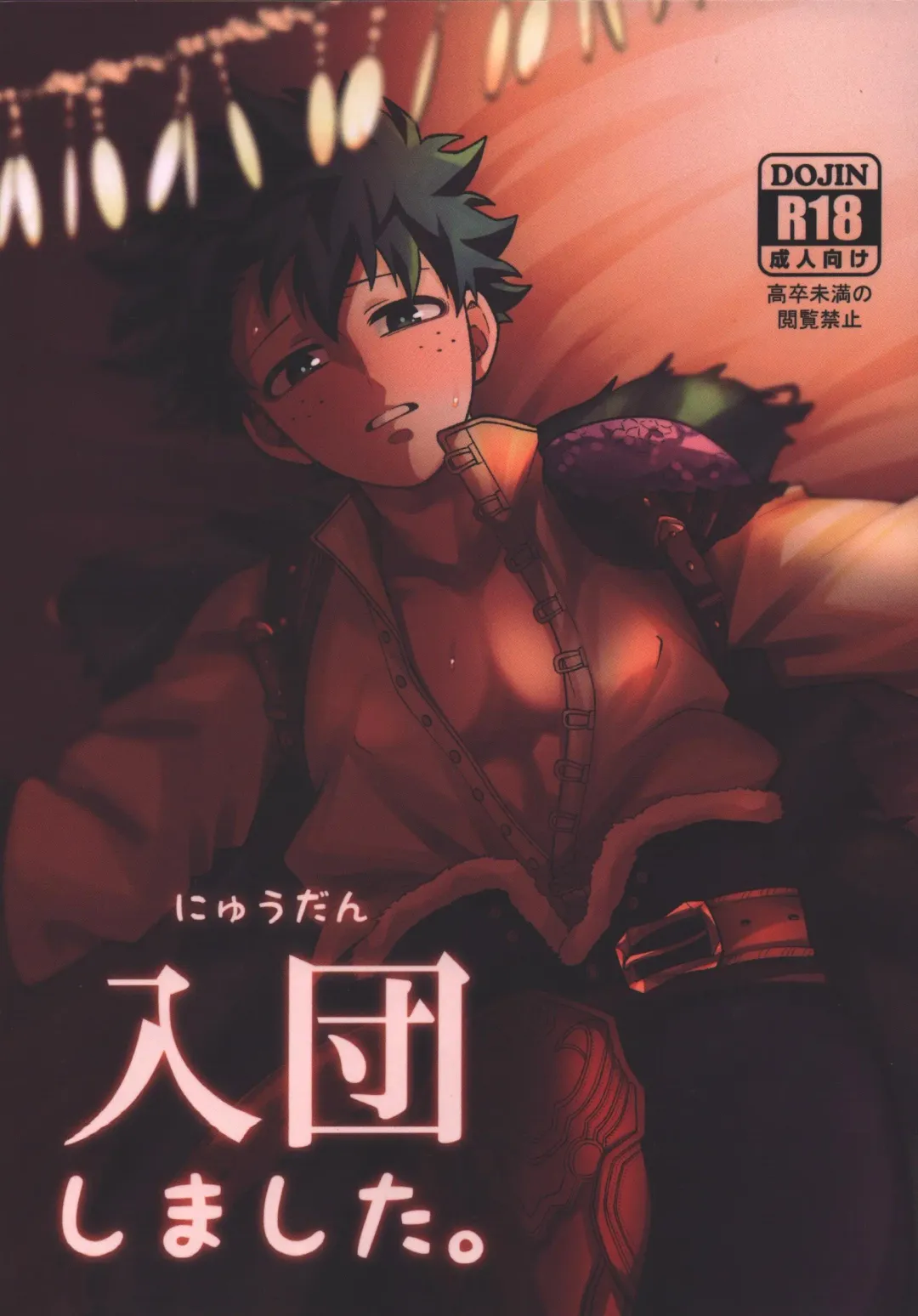 [Inata] Nyuudan Shimashita. Fhentai - Page 2