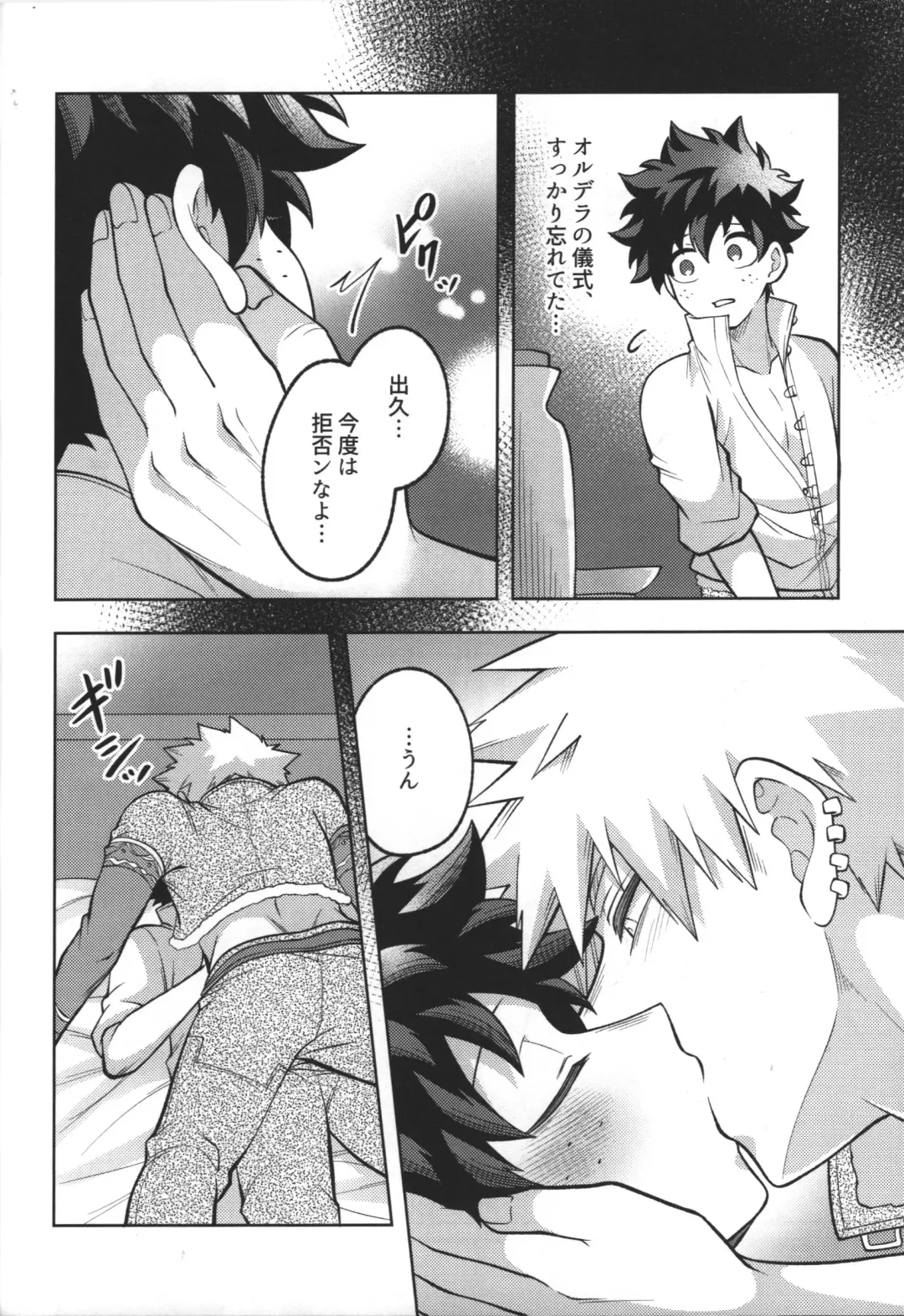 [Inata] Nyuudan Shimashita. Fhentai - Page 22