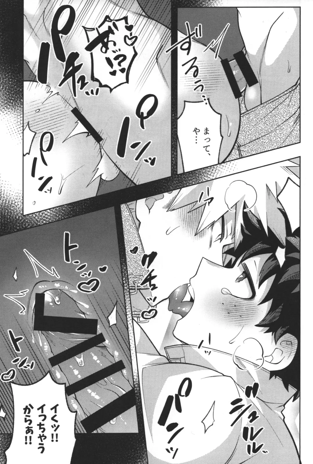 [Inata] Nyuudan Shimashita. Fhentai - Page 31