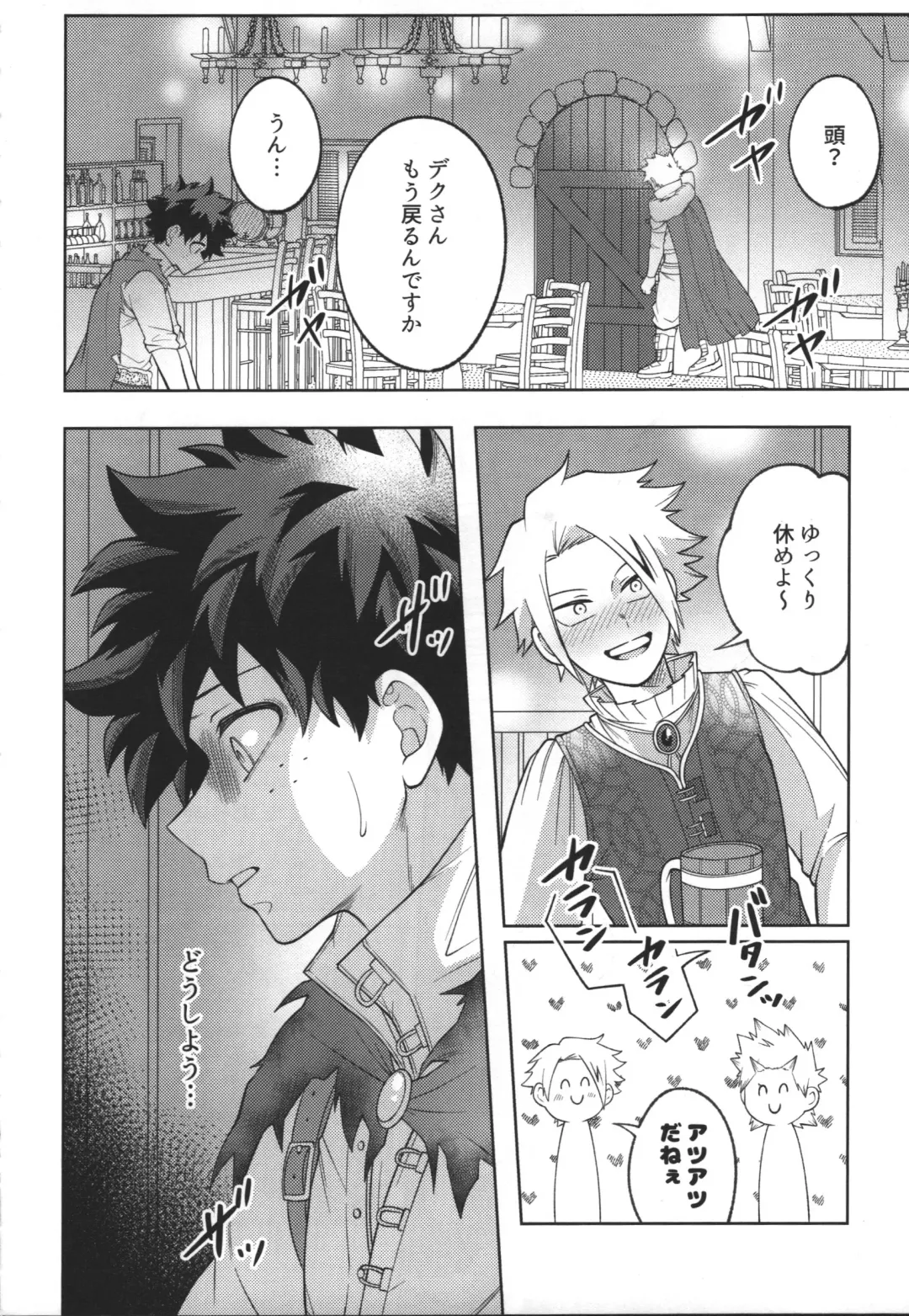 [Inata] Nyuudan Shimashita. Fhentai - Page 6