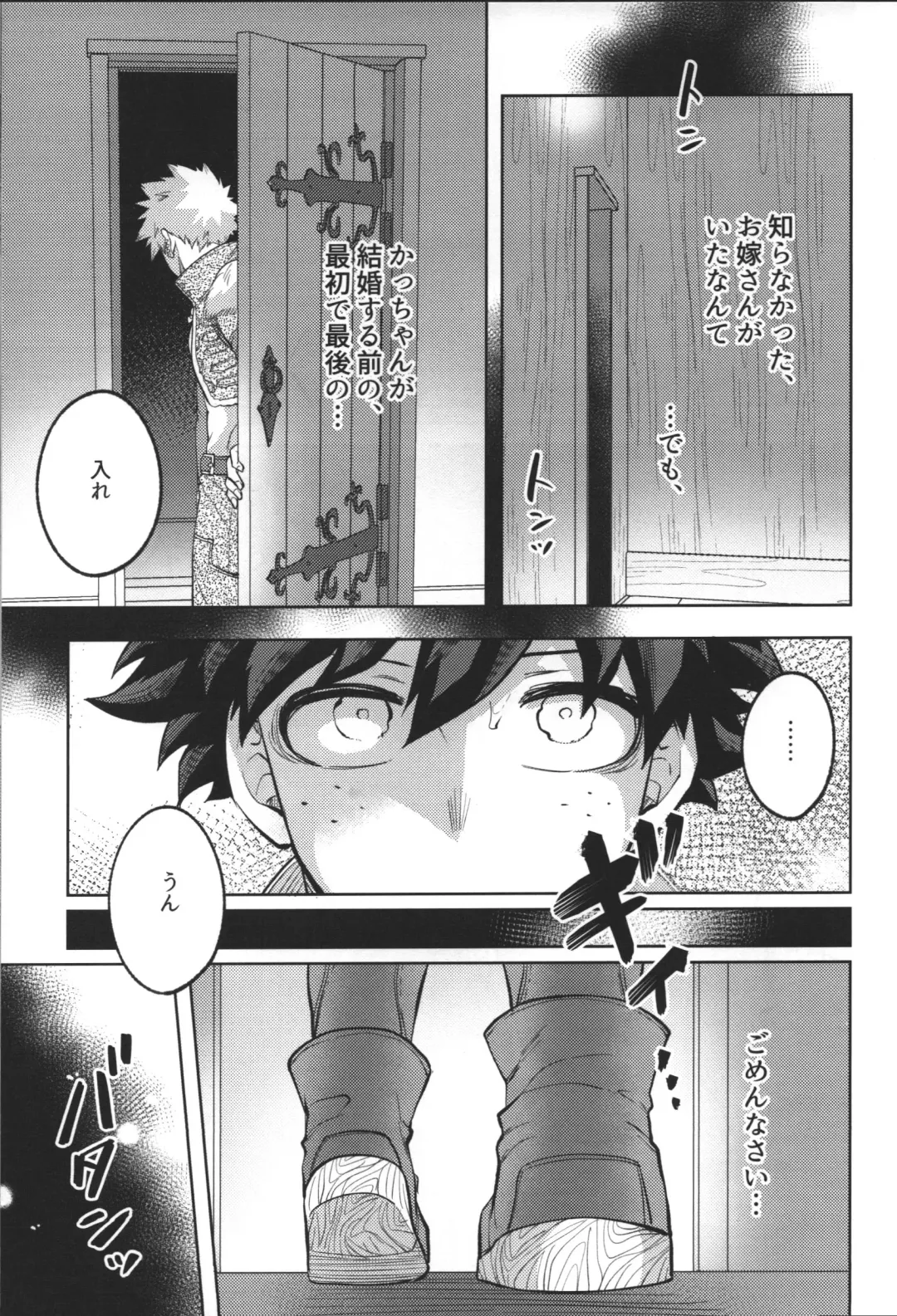 [Inata] Nyuudan Shimashita. Fhentai - Page 9
