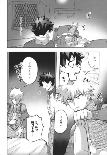 [Inata] Nyuudan Shimashita. Fhentai - Page 10