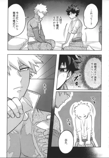 [Inata] Nyuudan Shimashita. Fhentai - Page 11