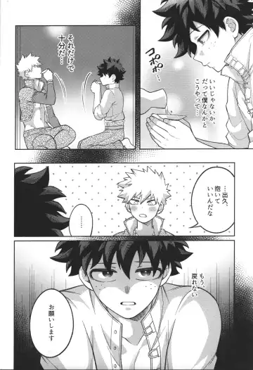 [Inata] Nyuudan Shimashita. Fhentai - Page 12