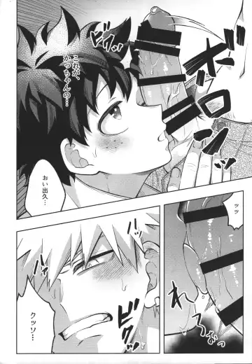 [Inata] Nyuudan Shimashita. Fhentai - Page 14