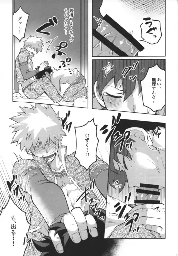 [Inata] Nyuudan Shimashita. Fhentai - Page 15