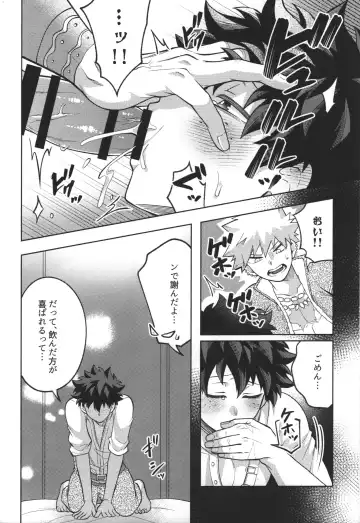 [Inata] Nyuudan Shimashita. Fhentai - Page 16