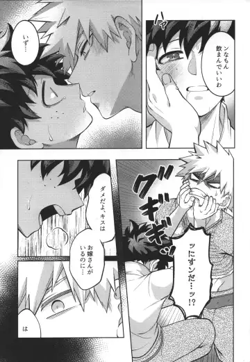 [Inata] Nyuudan Shimashita. Fhentai - Page 17