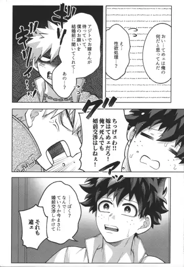 [Inata] Nyuudan Shimashita. Fhentai - Page 18