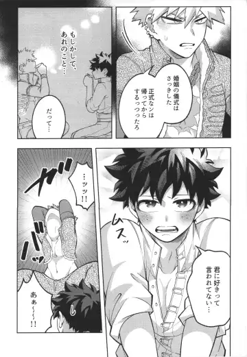 [Inata] Nyuudan Shimashita. Fhentai - Page 19