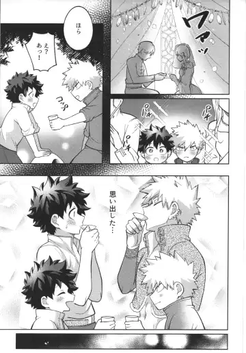 [Inata] Nyuudan Shimashita. Fhentai - Page 21