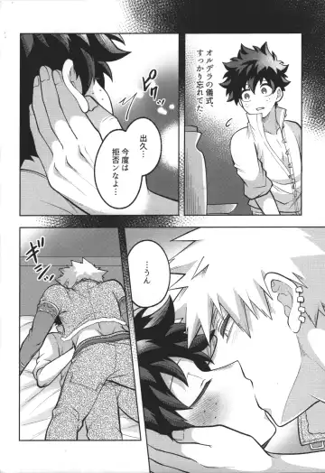 [Inata] Nyuudan Shimashita. Fhentai - Page 22