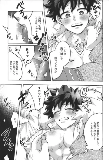 [Inata] Nyuudan Shimashita. Fhentai - Page 23