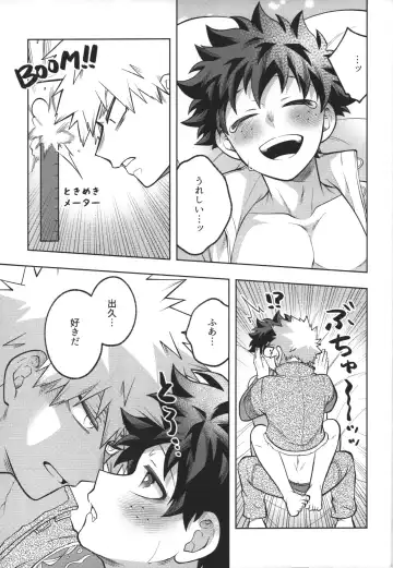 [Inata] Nyuudan Shimashita. Fhentai - Page 29