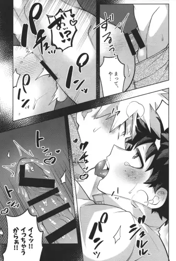 [Inata] Nyuudan Shimashita. Fhentai - Page 31