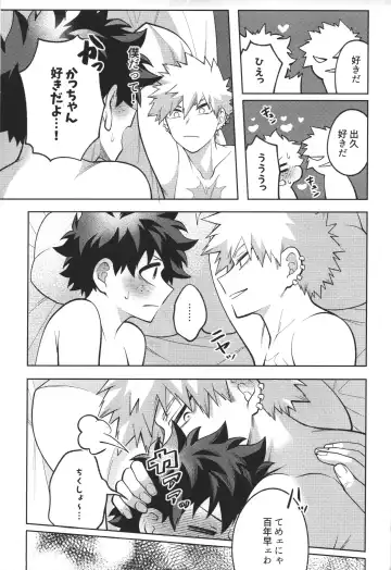 [Inata] Nyuudan Shimashita. Fhentai - Page 33