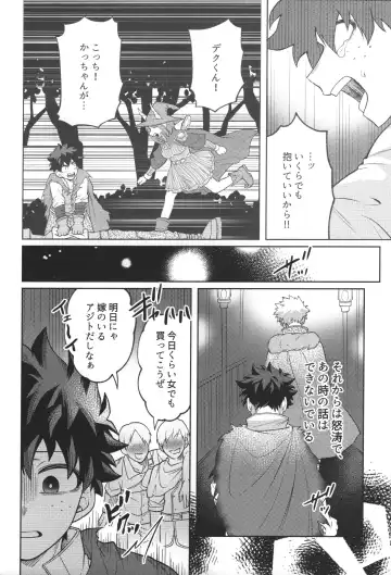 [Inata] Nyuudan Shimashita. Fhentai - Page 8